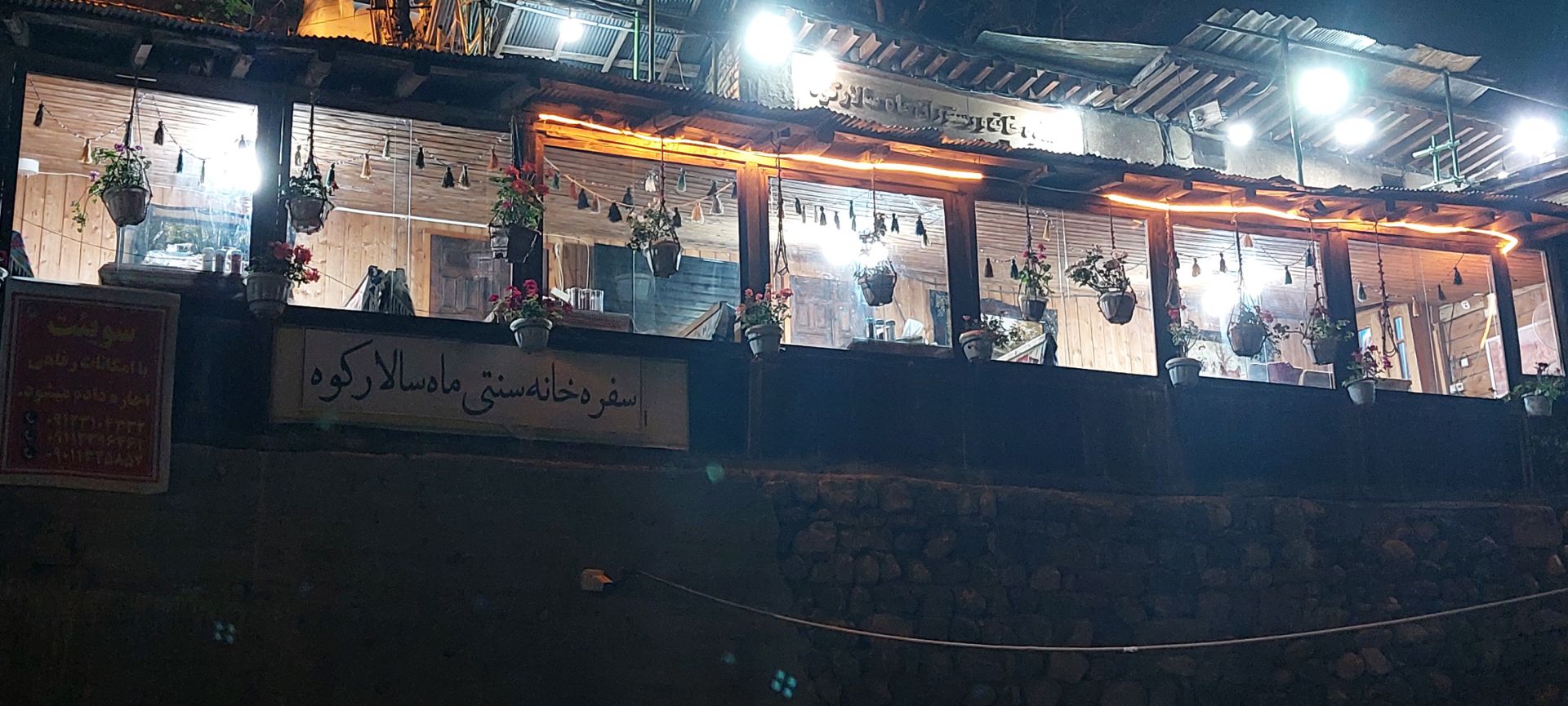  درباره رستوران ماه سالار کوه